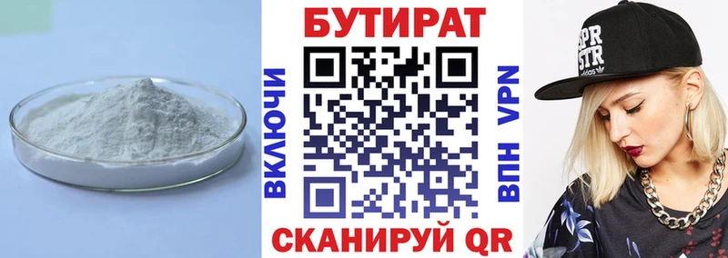 дарнет шоп Сретенск Бутират буратино