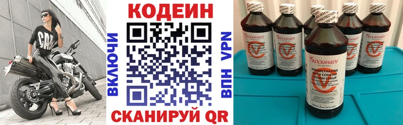 Codein Purple Drank  как найти закладки  Сретенск 