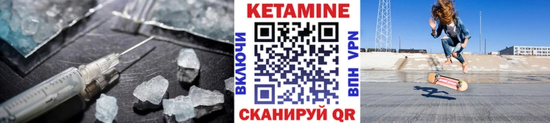 Кетамин VHQ купить наркотики сайты Сретенск